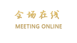 济南铁道大酒店